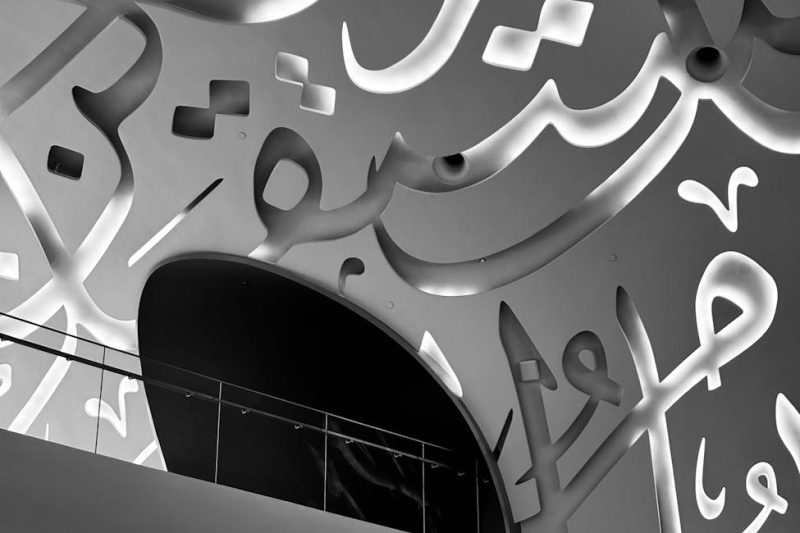Contemporary Innovation at Design Museum London: Must-See Exhibit